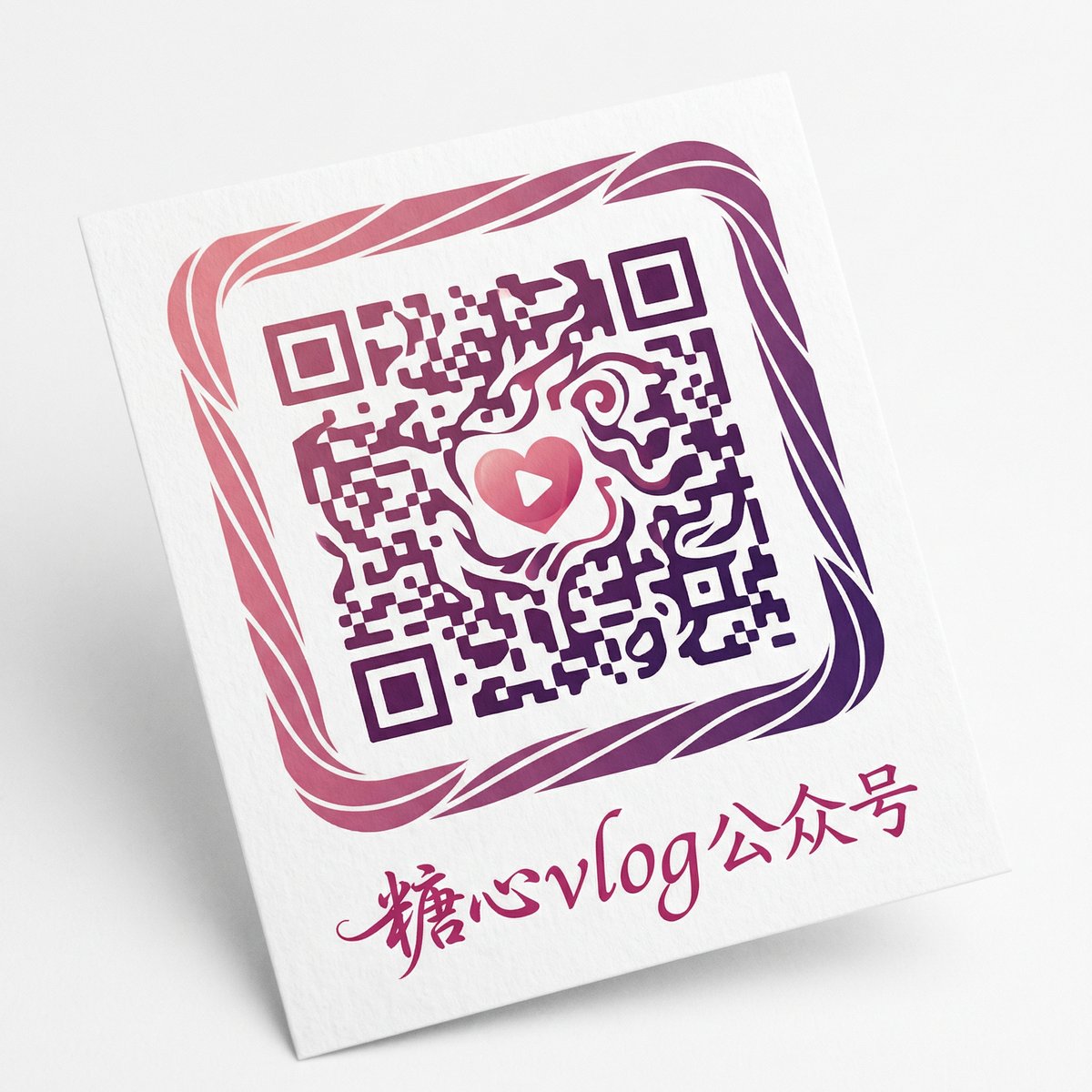 国产公众号二维码